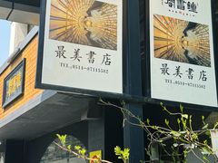 -钟书阁