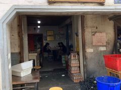 门面-泰顺江南春面馆