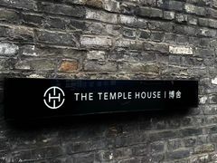 -成都博舍酒店