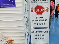 -金砾教育培训(宝山校区)