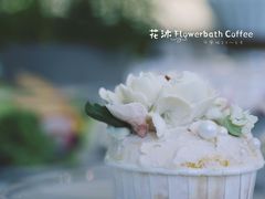 -花沐 FLOWER BATH(凤凰城店)