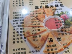 菜单-洞天食府(北大街店)