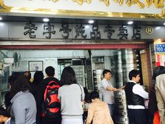门面-達揚原味燉品(文明路店)