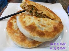 骆驼肉馅饼-乔家满族八大碗(流水沟店)