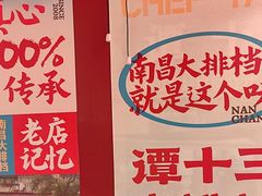 -谭十三大排档·18年老字号(船山路总店)