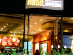 门面-The Habit Burger Grill 哈比特汉堡(爱琴海店)