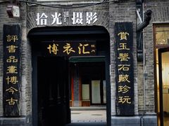 -中华巴洛克风情街