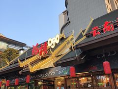 -昆明金鹰广场酒店(南屏老街店)