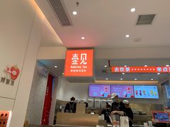 -壶见(苏宁广场B区店)