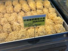 柠檬酸奶酥松小贝-鲍师傅糕点(江苏路店)
