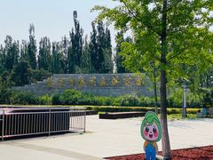 -永定河休闲森林公园