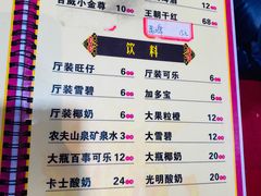 -昱龙大盆牛蛙馆(三兴街总店)