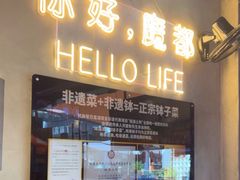 -钵湘湘·常德钵子菜(浦东创始店)