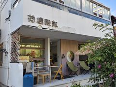 -三林塘老街