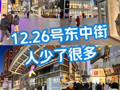 -东中街(地铁站)