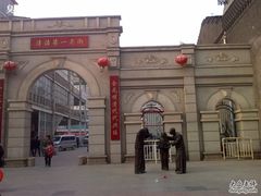 -万隆大胡同商业中心