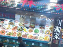 -范饭椰林川湘味海鲜·椰子鸡(三亚湾椰梦长廊店)