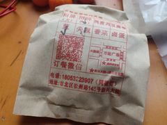 -超级大馍王肉夹馍
