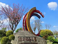 -府河摄影公园