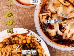 -花市豌杂面(民生路店)