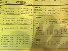 菜单-望京小腰(北京总店)