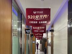-雅悦齿科(顾村公园店)