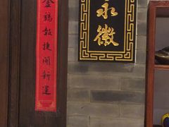 -大永徽·传统徽菜