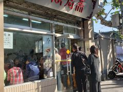 门面-万寿斋(山阴路店)
