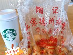 萝卜圆子-陶记正宗德州扒鸡(科巷店)