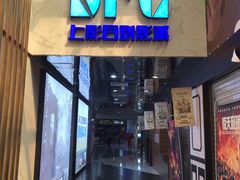 -SFC上影百联影城(八佰伴IMAX店)