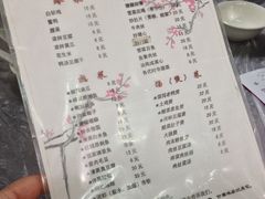 菜单-老品芳