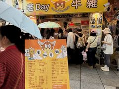 -老day牛杂(官也街总店)