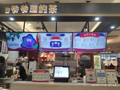 -爷爷不泡茶NOYEYENOTEA(武汉佰港城创始店)