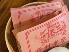 -化三驴肉汤(金明东街店)