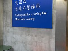 -华三爷拌面(宁波轻纺城店)