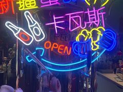 -阿拉丁新疆风味餐厅·清真(罗廊巷店)
