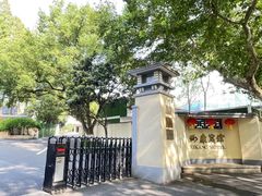 -南京西康宾馆