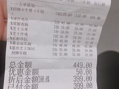 账单-KCOOKING概念韩餐(世茂52+店)