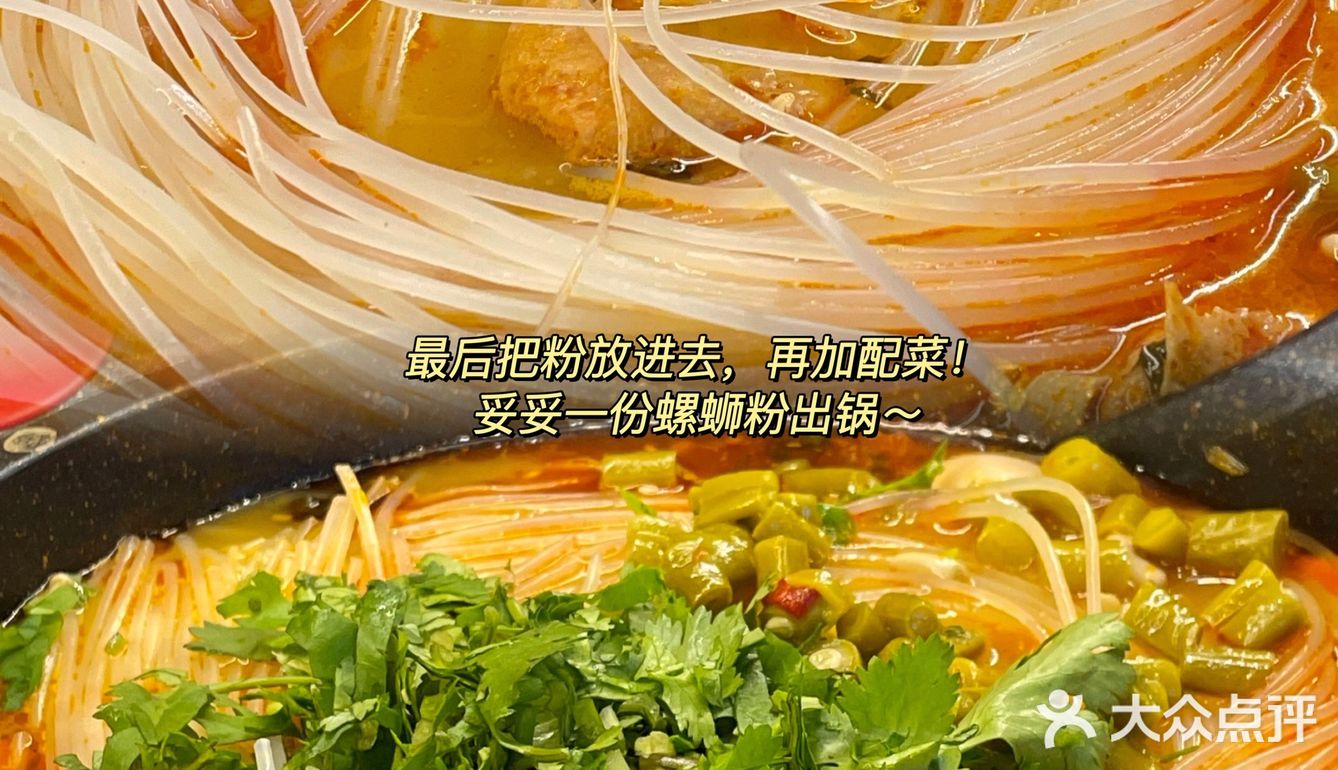 东莞美食 | 虎皮鸭脚田螺煲🌶️超多料超酸爽