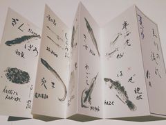 -みかわ是山居