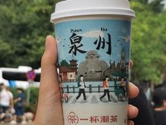 -一杯潮茶(西街店)