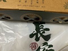 -赵记素斋·绿豆馅饼(钟楼小区店)
