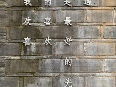 -香园茶社·金陵小灶(老门东店)