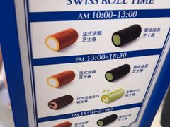 -the Roll'ING手作瑞士卷专门店(卓悦中心店)