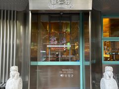 门面-白仁仔· 活烤海鲜 宵夜(豫园店)