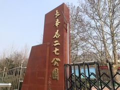 -长辛店二七公园