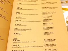 菜单-镛记酒家