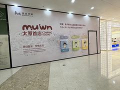 -太原茂业天地购物中心