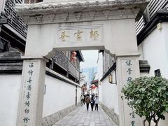 -三坊七巷历史文化街区