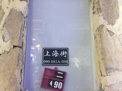 -鲜芋仙(时尚天河店)